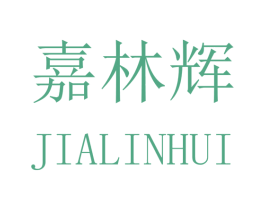 嘉林辉 商标图样