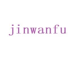 JINWANFU 商标图样