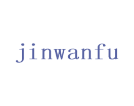 JINWANFU 商标图样