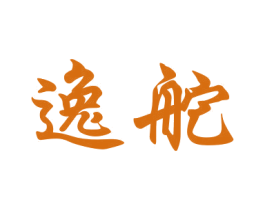 逸舵 商标图样