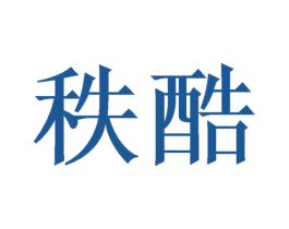 秩酷 商标图样