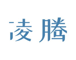 凌腾 商标图样