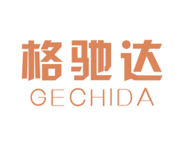 格驰达 商标图样