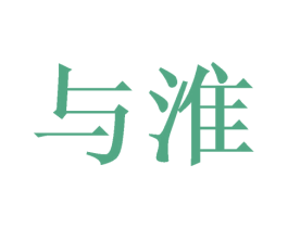 与淮 商标图样