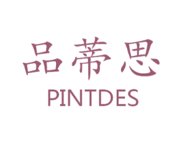 品蒂思 PINTDES 商标图样