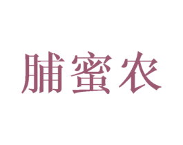 脯蜜农 商标图样