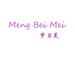 梦贝美 商标图样