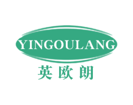 英欧朗 商标图样