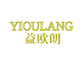 益欧朗 商标图样
