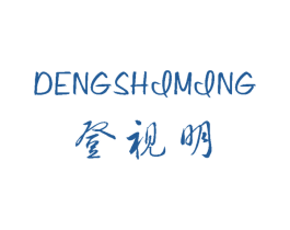 登视明 商标图样