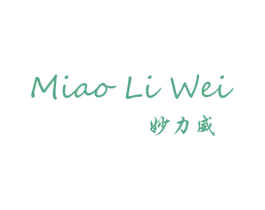 MIAO LI WEI 妙力威 商标图样