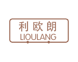 利欧朗 商标图样
