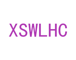 XSWLHC 商标图样