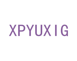 XPYUXIG 商标图样
