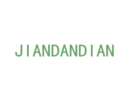 JIANDANDIAN 商标图样