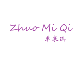 卓米琪 商标图样