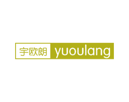 宇欧朗 商标图样