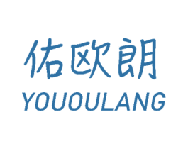 佑欧朗 商标图样
