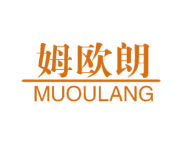姆欧朗 商标图样