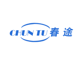 春途 商标图样