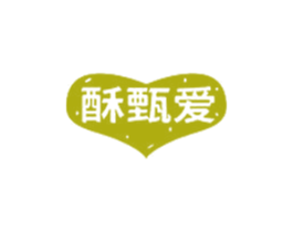 酥甄爱 商标图样