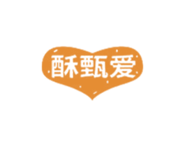 酥甄爱 商标图样
