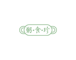 粥·食·珍 商标图样