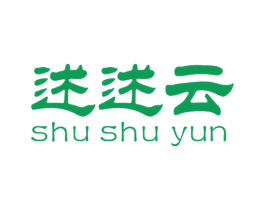 述述云 商标图样
