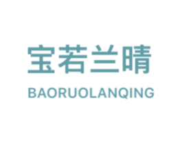 宝若兰晴 商标图样