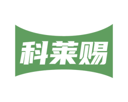 科莱赐 商标图样