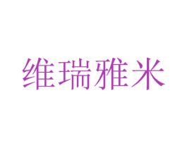 维瑞雅米 商标图样