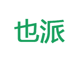 也派 商标图样