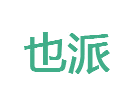 也派 商标图样