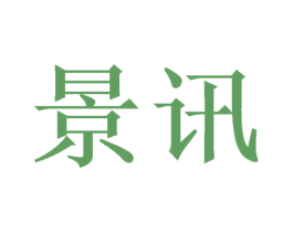 景讯 商标图样