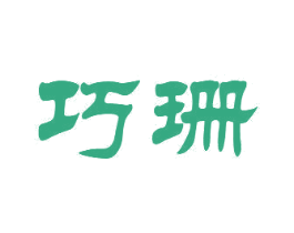 巧珊 商标图样
