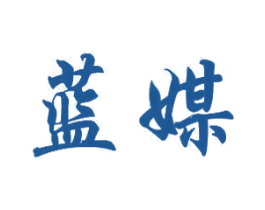 蓝媒 商标图样