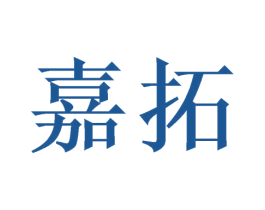 嘉拓 商标图样
