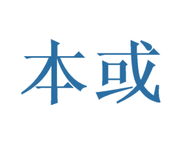 本或 商标图样