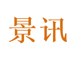景讯 商标图样