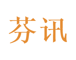 芬讯 商标图样