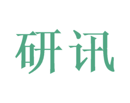 研讯 商标图样