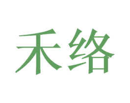禾络 商标图样