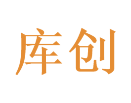 库创 商标图样