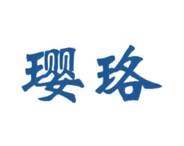 璎珞 商标图样