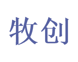 牧创 商标图样