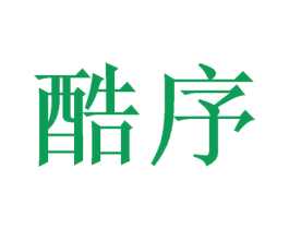 酷序 商标图样