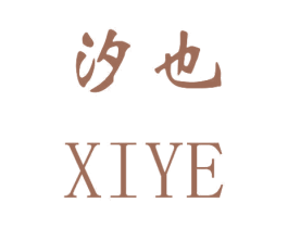 汐也 商标图样