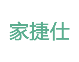 家捷仕 商标图样