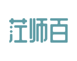 茳师百 商标图样