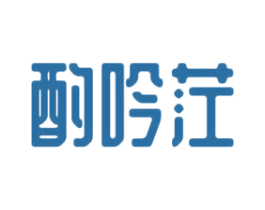 酌吟茳 商标图样